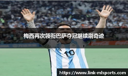 米兰体育